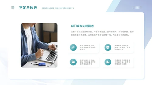 通用工作汇报PPT