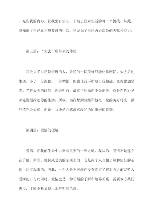 第一形态谈话提纲