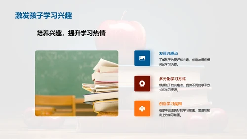 优化三年级学习方法