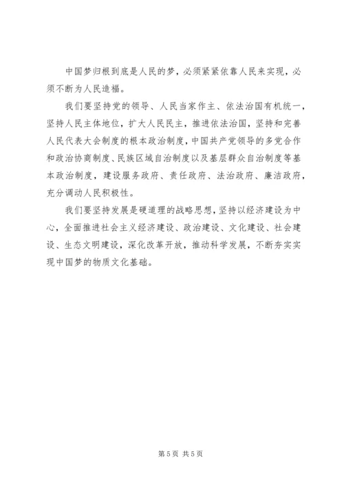 党的群众路线教育实践活动学习文件汇编.docx