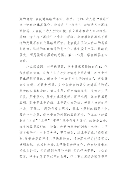 高一语文期中考试分析.docx
