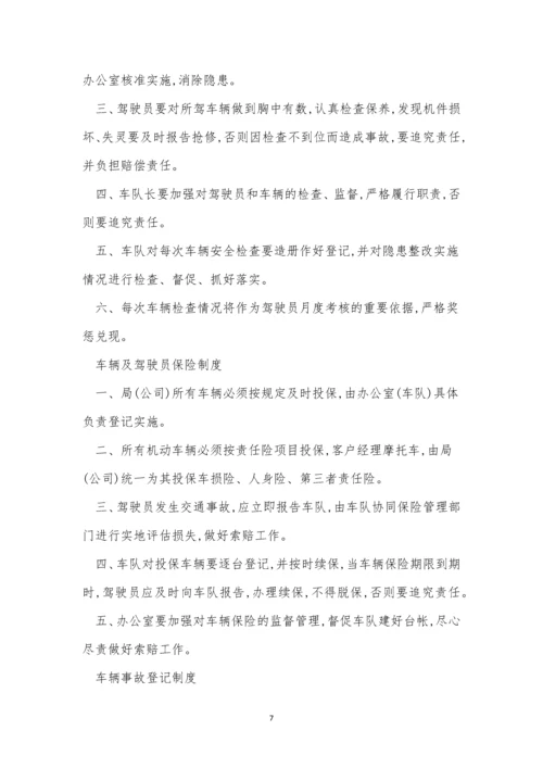 学习培训制度15篇.docx