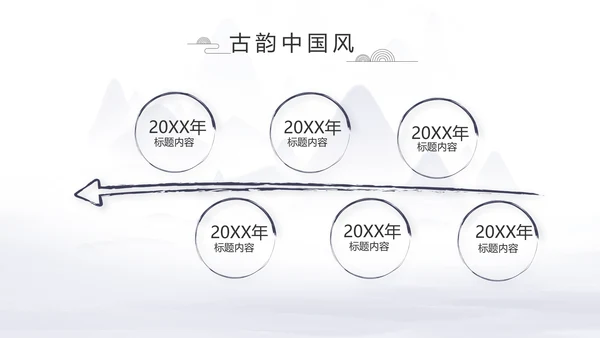 中国风个人简历自我介绍岗位竞聘PPT