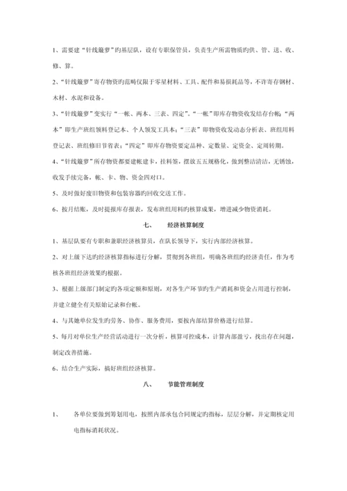 企业安全生产管理新版制度汇编.docx