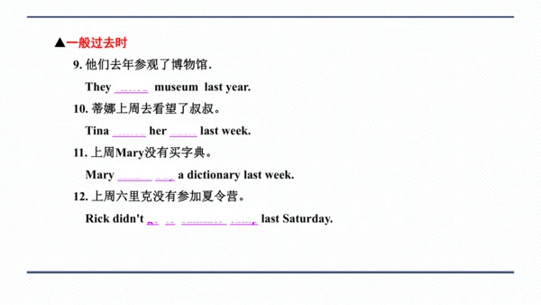 人教版八年级上册Unit 1 Where did you go on vacation? 期中复习习