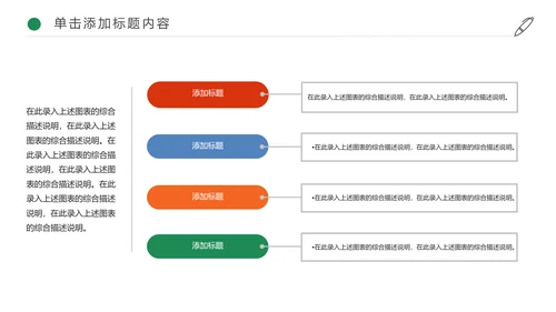 快乐阅读好书推荐幼儿园小学读书分享会读好书PPT模板