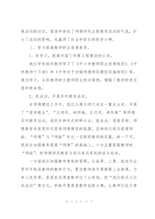 开展德育教师心得体会.docx