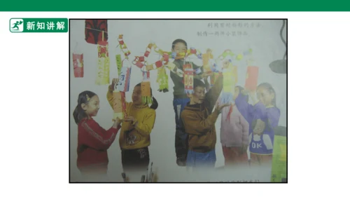 第六课《巧用对称形》课件