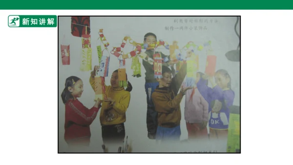 第六课《巧用对称形》课件