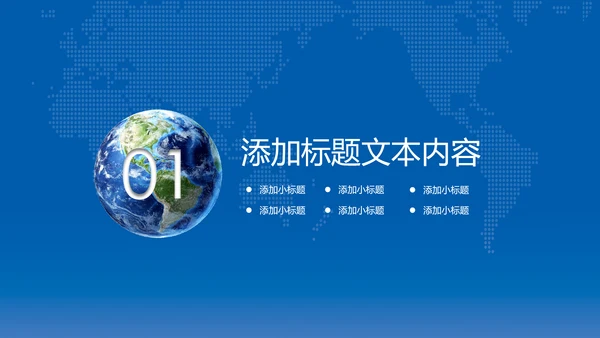 新闻联播风格工作总结述职报告PPT模板