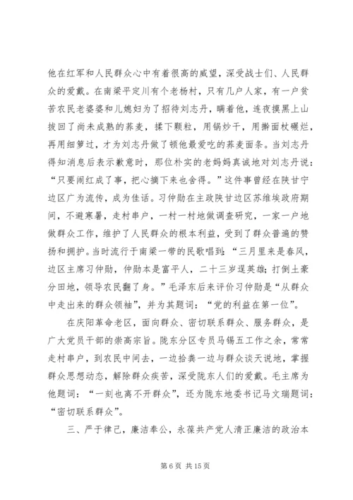 践行党的群众路线的光辉典范[五篇].docx