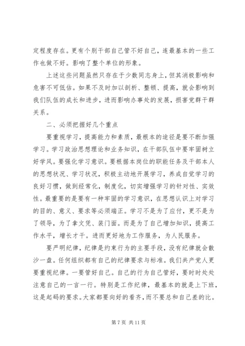 讲廉政党课的意义.docx