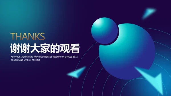 深蓝科技渐变几何风商业融资计划书PPT模板