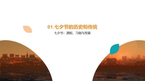 七夕缘聚校园