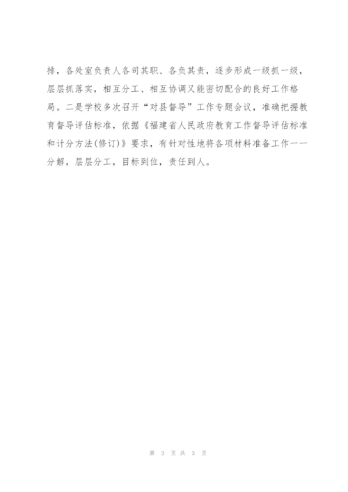 月教师工作总结1000字.docx