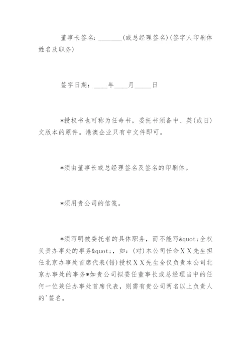 任命书.docx