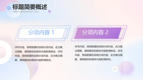 大气创意彩妆培训工作总结汇报动态PPT模板