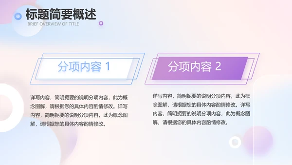 大气创意彩妆培训工作总结汇报动态PPT模板