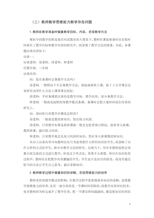 叶文娇 论文定稿.docx