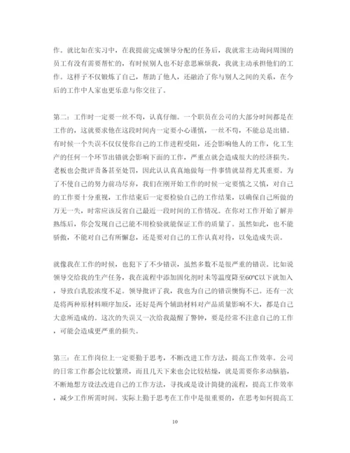 精编万能心得体会范文_万能心得体会模板.docx
