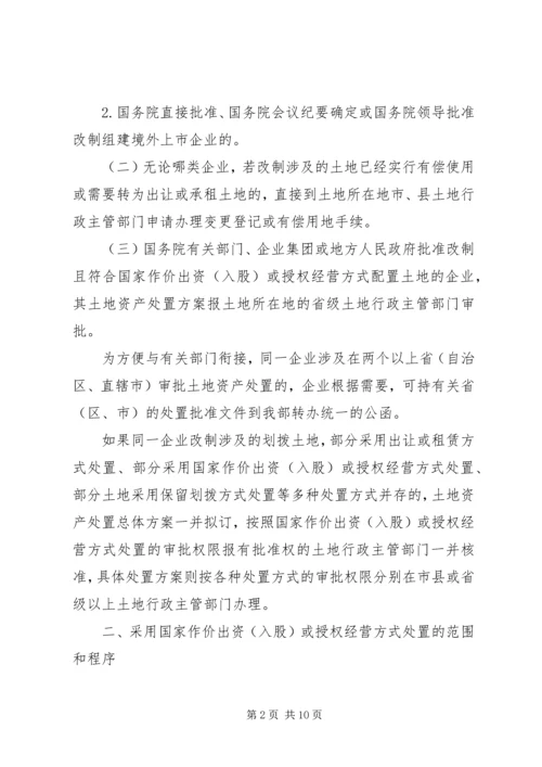 土地估价报告备案办法(试行) (3).docx