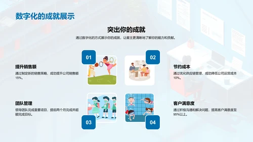 精准求职PPT模板