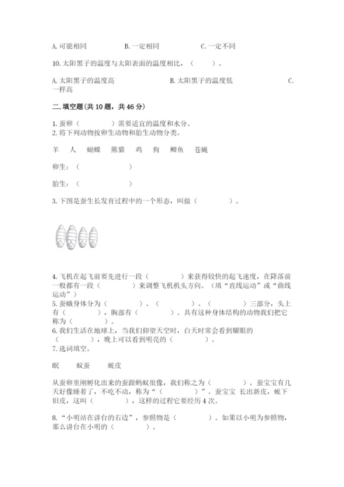 教科版小学科学三年级下册 期末测试卷附参考答案（典型题）.docx