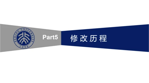 北大环境工程毕业答辩通用PPT模板