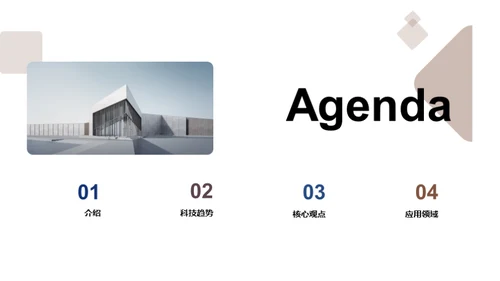 3D风其他行业教学课件PPT模板