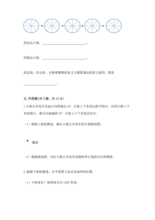 人教版六年级上册数学期中测试卷含答案（实用）.docx