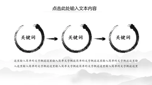 中国风水墨太极武术武侠文化笑傲江湖PPT