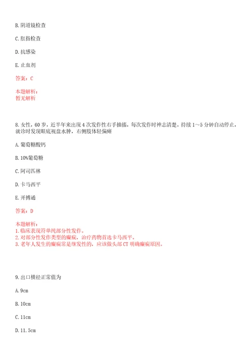 2021年09月广东广州市荔湾区事业单位招聘事业编制58人笔试参考题库答案详解