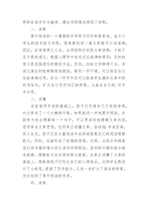 介绍读书方法.docx