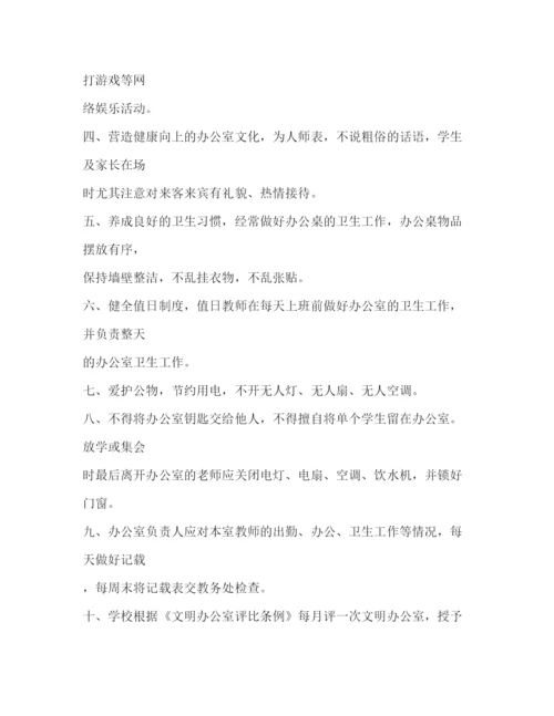 精编之教师办公室管理制度3.docx