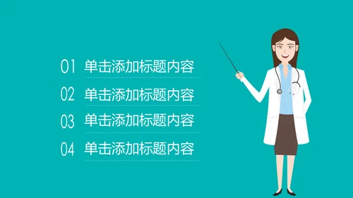 蓝色清新医疗医药医学医生工作总结报告PPT模板