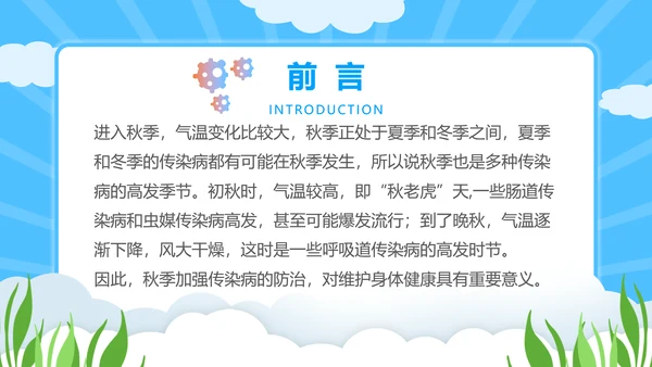 儿童学生日常卫生保健知识通用PPT课件