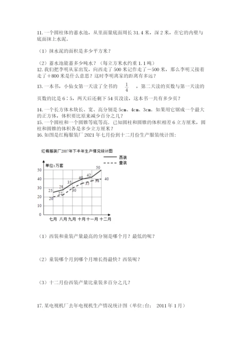 六年级小升初数学解决问题50道精品（精选题）.docx