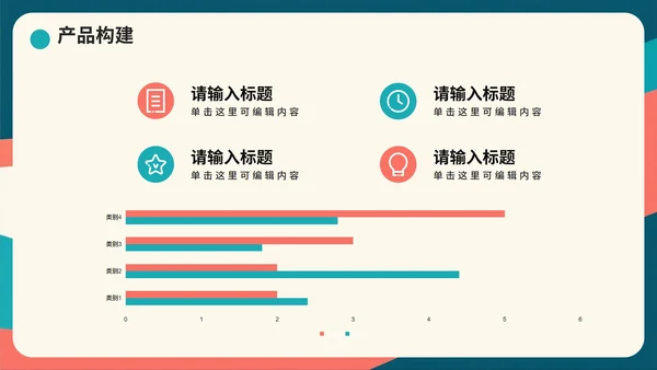 简约拼色剪影大学生创新创业PPT模板
