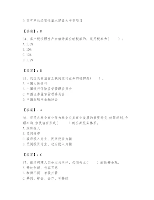 2024年咨询工程师之宏观经济政策与发展规划题库【黄金题型】.docx