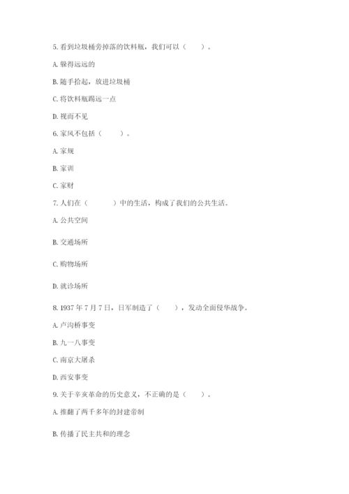 部编版五年级下册道德与法治《期末测试卷》及参考答案【培优】.docx