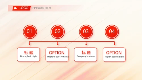 2022奔跑励志个人述职报告商务动态PPT