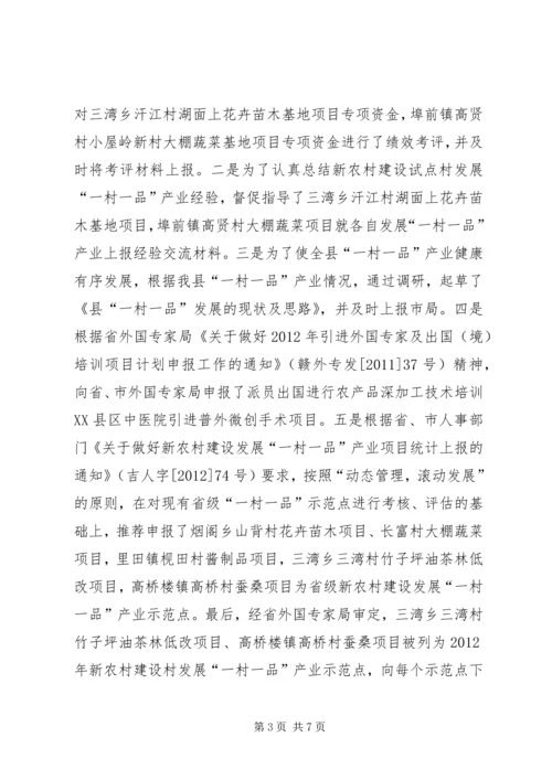 人保局人才交流工作总结.docx