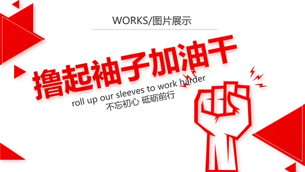 红色企业宣传画册公司简介产品介绍动态PPT