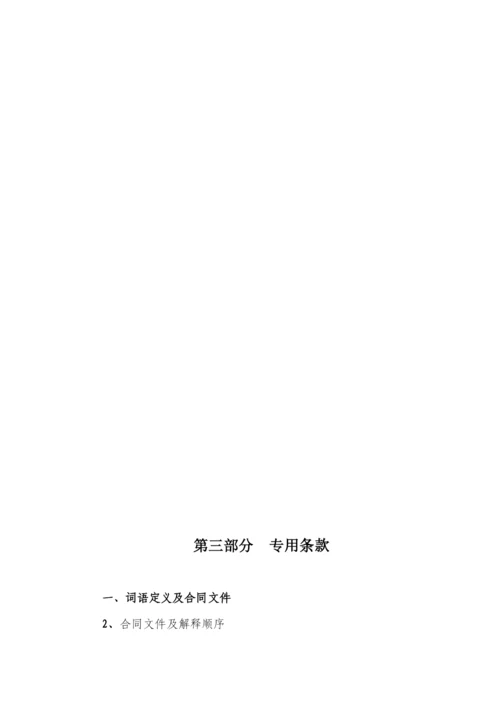 朱传边坡喷锚建设工程施工合同.docx