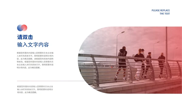 健康运动会仪式模版PPT模板