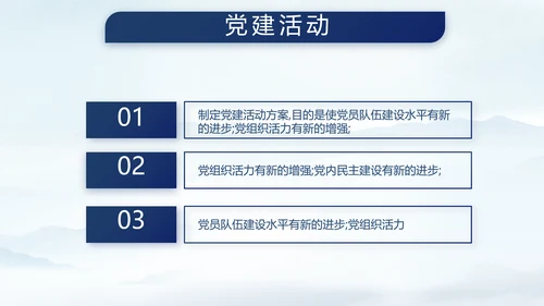 八一部队军事边防教育PPT动态模板