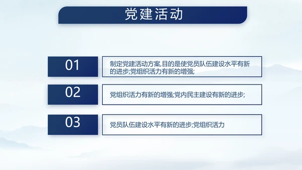 八一部队军事边防教育PPT动态模板