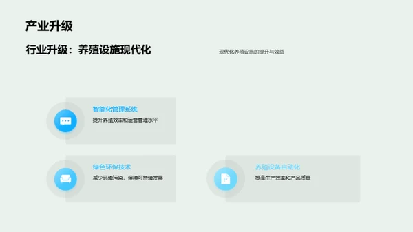 内陆养殖：挖掘新机遇