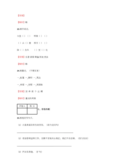 2023年小学语文江西小升初摸底考试试卷含答案考点及解析优质资料.docx