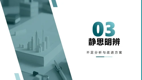 绿色简约实景商务风项目答辩转正答辩PPT模板